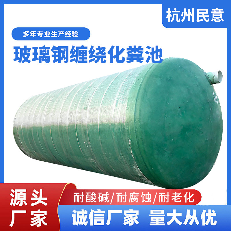 成品玻璃钢缠绕化粪池2/3/6/9/20/75/100立方三格一体隔油池