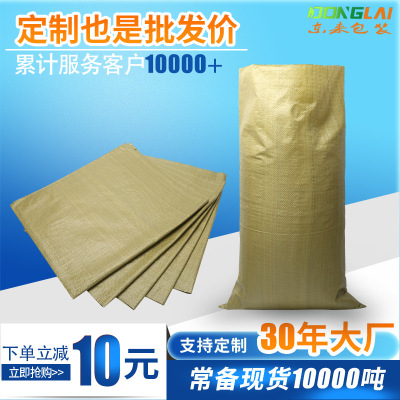 蛇皮普黄袋子黄编织袋标准蛇皮袋物流快递打包袋麻袋1000条起订