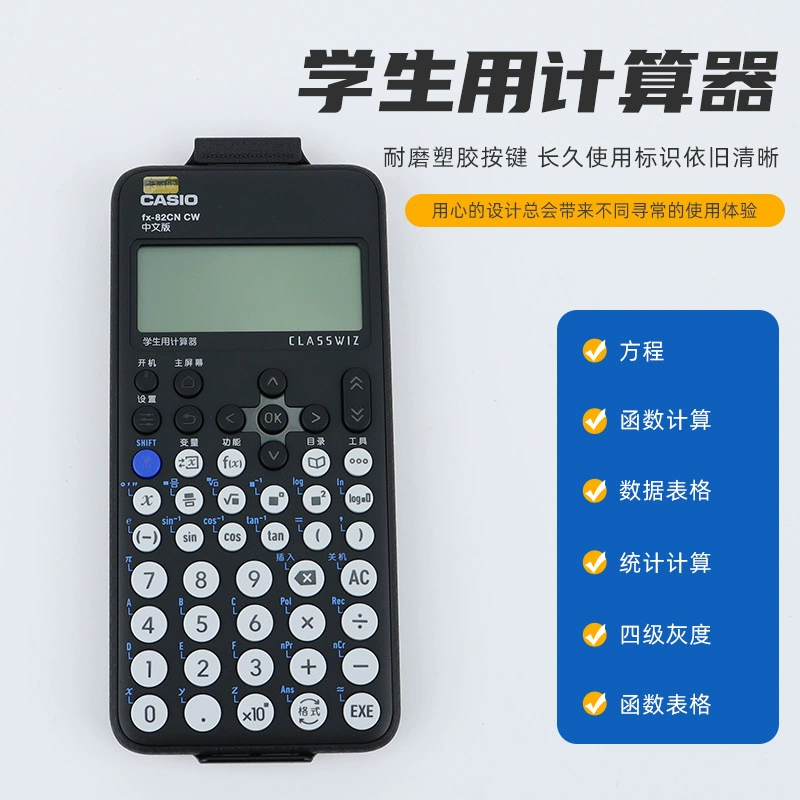 Калькулятор CASIO/Casio FX-82CNCW, пост graduate тест специальная китайская версия функция научный калькулятор C