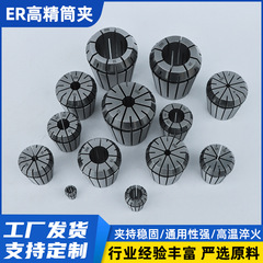 ER コレット高精度弾性彫刻機スピンドルスプリング CNC 彫刻機クランプ ER25 CNC 精密チャック