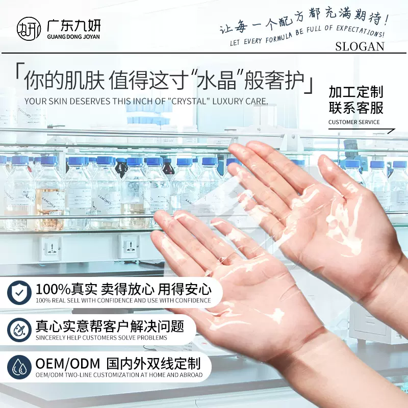 oem跨境定制水晶面膜提拉紧致泡水干膜丝蛋白生物基材面膜代加工