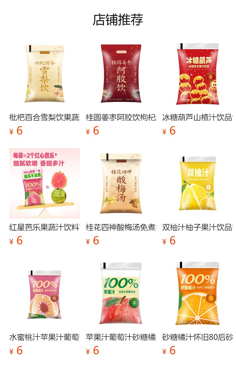 Xiao Qing Ning Compound Juice Drink 180ml Pouch Apple Grape Lime Beverage 5 Pack overview