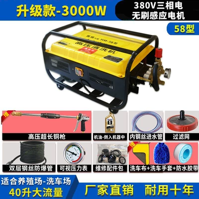 Gun Farm High-Pressure Cleaning Machine, Car washing machine - 10m-explosion-proof-pipe-upgraded-version-380v-3000w-high-voltage-long-copper-gun-steel-wire-tube