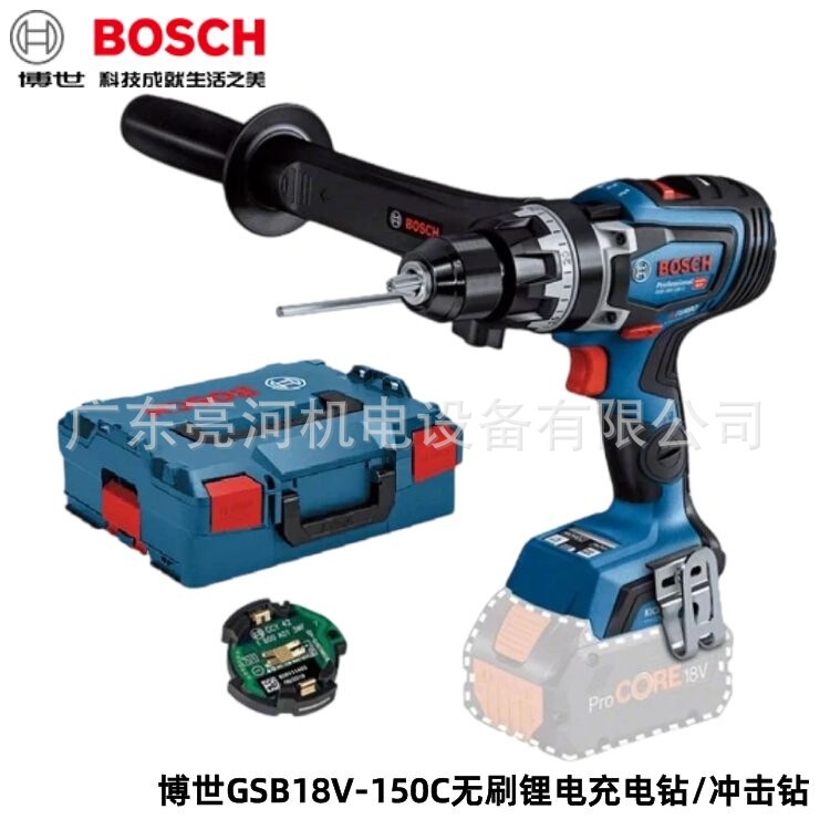 Germany Bosch/Bosch GSB18V-150C brushless Bluetooth lithium rechargeable hand drill/impact drill