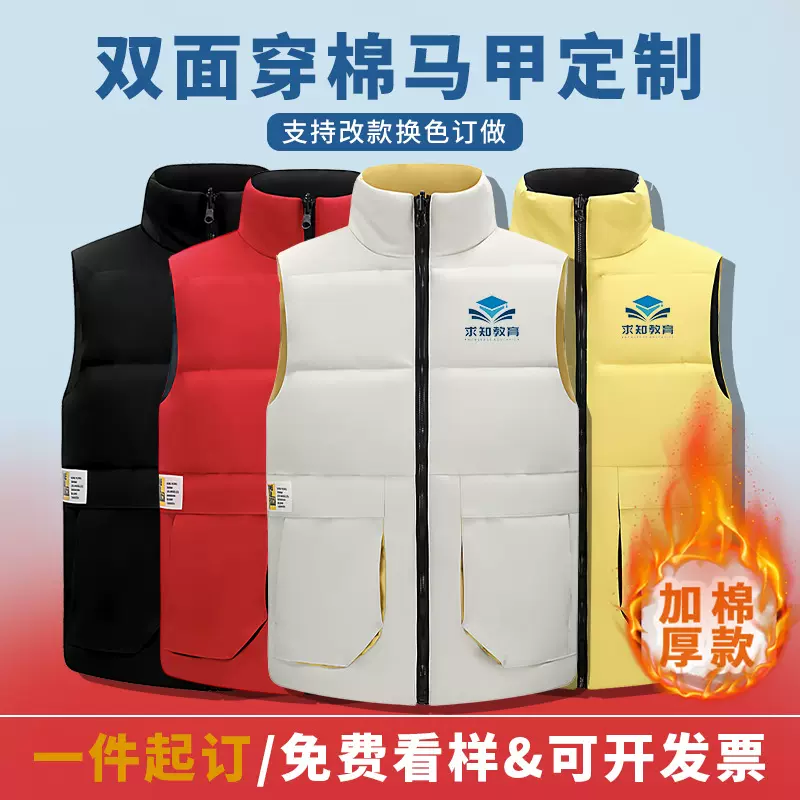 冬季加棉工作服马甲定制印logo托管培训教育团队宣传双面穿棉背心