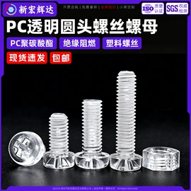 螺钉;螺母;垫圈