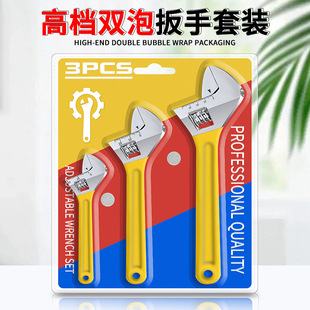 Authentic Plastic-Coated Handle Adjustable Wrench Three-Piece Set High-End Double Socket Wrench Combination 8inch Adjustable Wrench Set