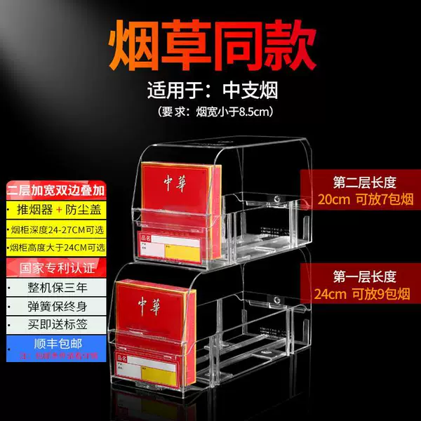 Double layer, 1 each of 24+20CM in 8.5CM
