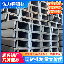 深圳厂家直供槽钢10号8号黑料槽铁打桩结构支撑热轧U型槽钢规格齐