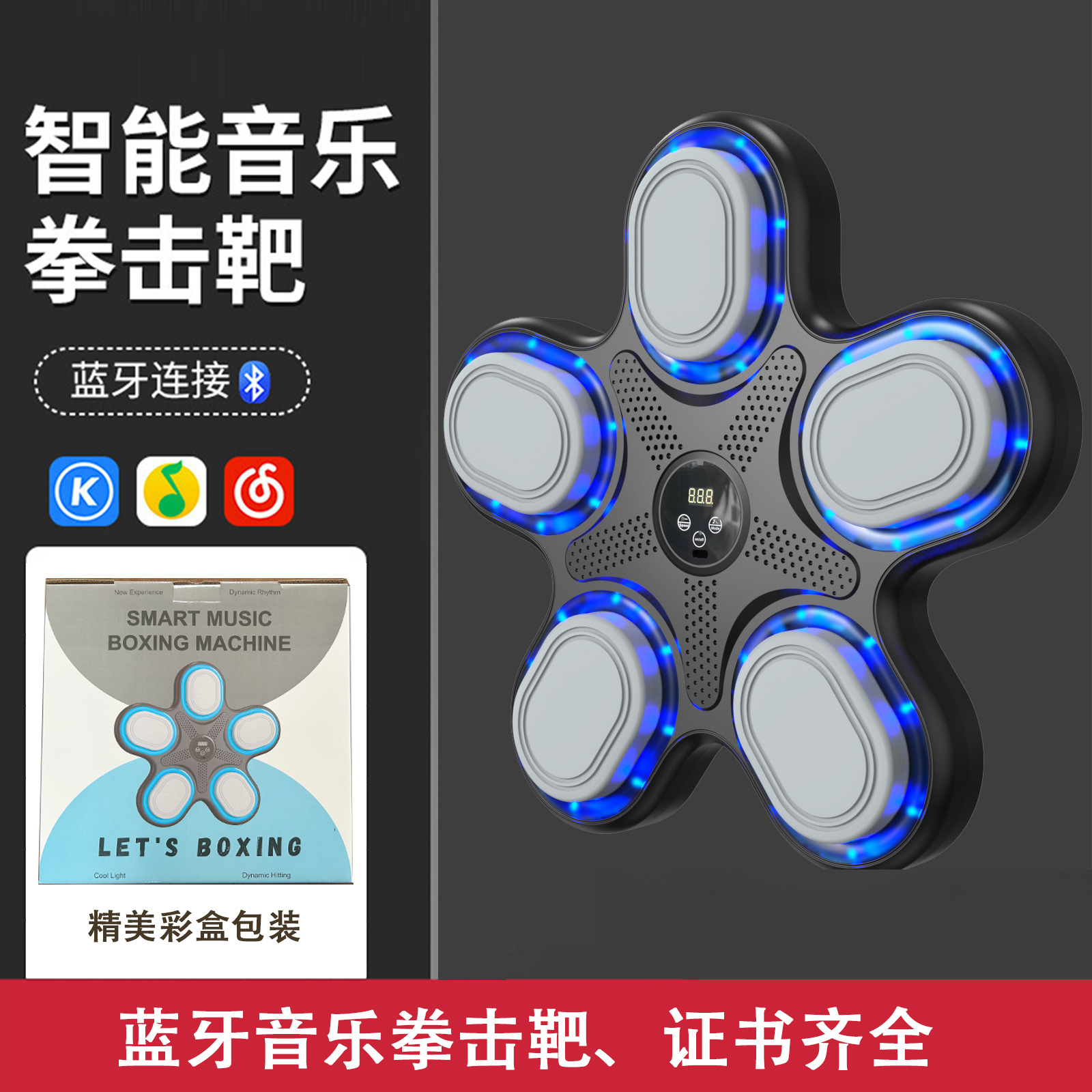 Objetivo de boxeo Bluetooth transfronterizo Máquina de boxeo doméstica Iluminación de fitness Dispositivo de entrenamiento de boxeo musical Objetivo de pared de boxeo para niños