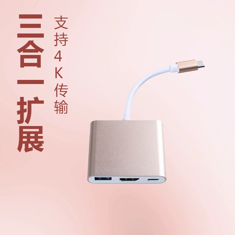 现货/私模type-c扩展坞笔记本转换器usbhub集线器分线器拓展坞