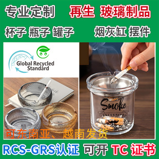 Recycled Glass Household Ashtray Funnel Ashtray Grs Certified Pcr Recycling Office Hotel Ashtray