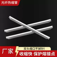 40mm光纤热缩管厂家批发 耐高温防水 通信工程专用 1688直供