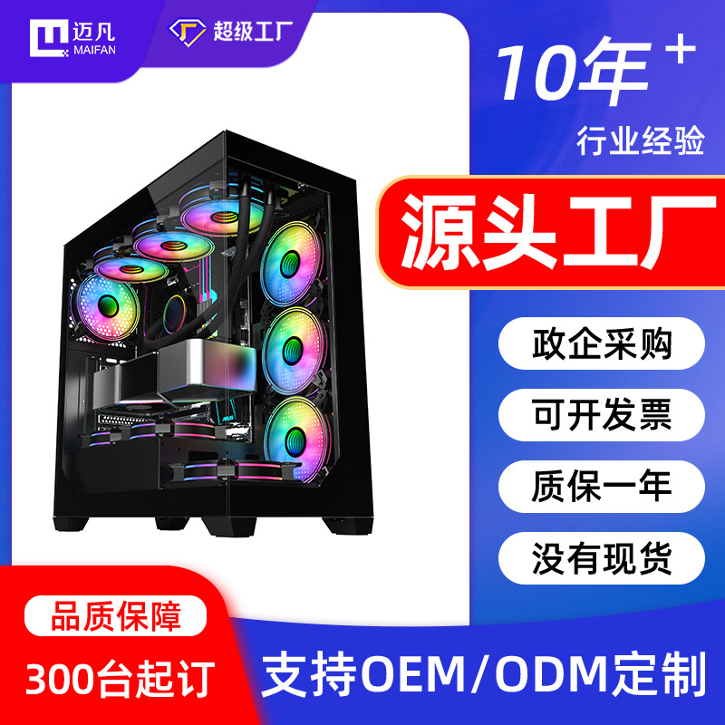 Ocean View Room E-Sports Gaming Design Graphics Case Panoramic Design Supports 3060 Independent Graphics Card Water-Cooled Desktop Computer