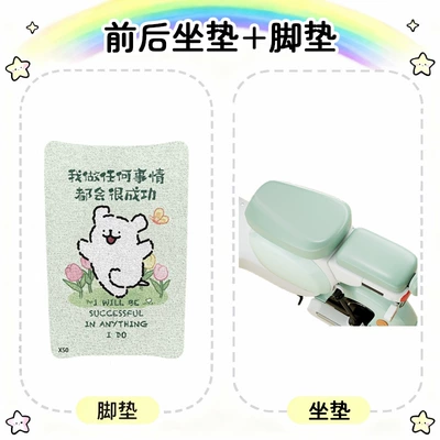 Three-Piece Set Decorative Accessories, Electric car cushion - confidence-line-puppy-three-piece-set-new-national-standard-blue-smoke-green-two-piece-set-foot-mats-m-size-x50