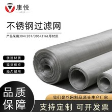蒙乃尔丝网化工石油铜镍合金海水交换器过滤网蒙乃尔合金网