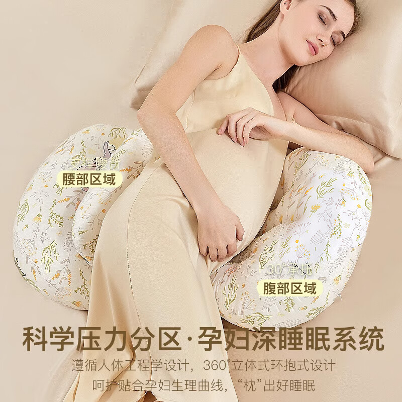 Jingqi Pregnant Women's Pillow Abdominal Support Waist Pillow Side Sleeping Handy Gadget Side Sleeping Pillow Pillow Summer Breathable