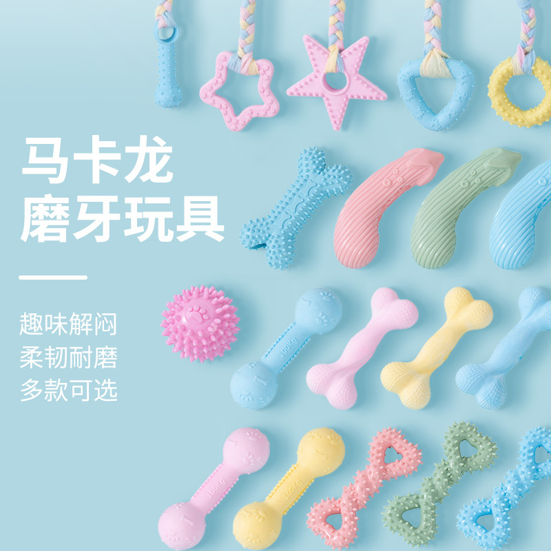 狗狗玩具耐咬磨牙棒中大型犬咬胶球小狗泰迪柯基宠物解闷玩具|undefined