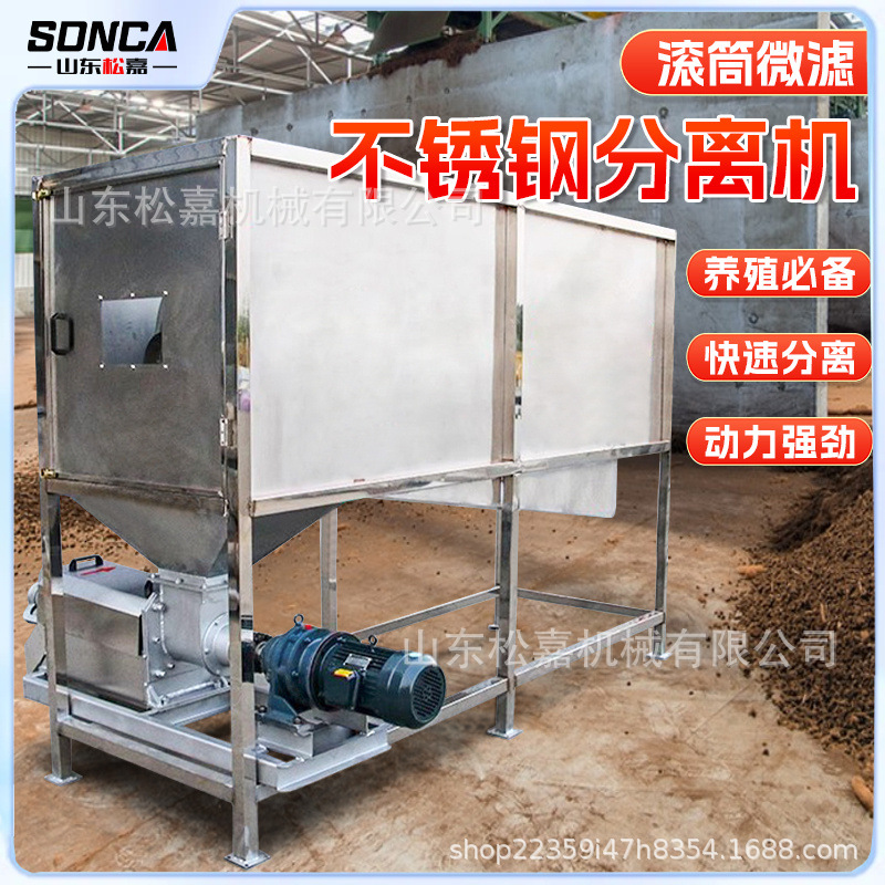 Separador húmedo y seco dispositivo de separación sólido-líquido para granja de estiércol de cerdo y ganado de vaca y pollo de pollo de rodillo tipo microfiltración matadero