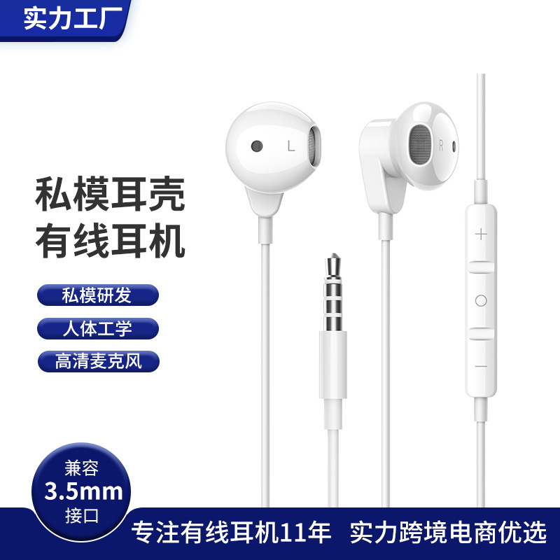 Semi-In-Ear Round Hole Wired Headphones Customized 3.5mm Mobile Phone Wire-Controlled Karaoke Headphones with Microphone Android Game Voice Headphones
