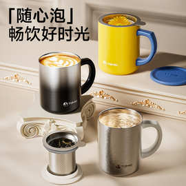 特美刻400ml纯钛马克杯高颜值茶水分离杯家用水杯便携办公咖啡杯