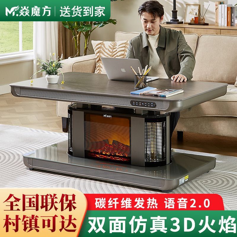 焱魔方双面仿真火焰取暖茶几客厅家用电暖桌多功能取暖桌电烤火桌