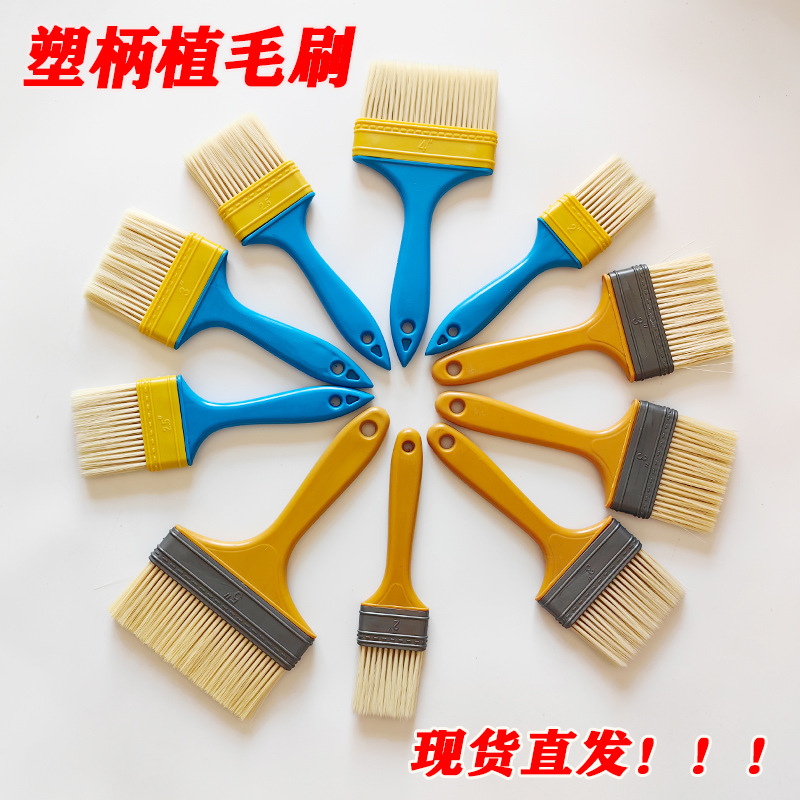 植毛刷毛刷不掉毛尼龙烧烤刷油漆刷塑料柄板刷小清洁刷子欧洲同款