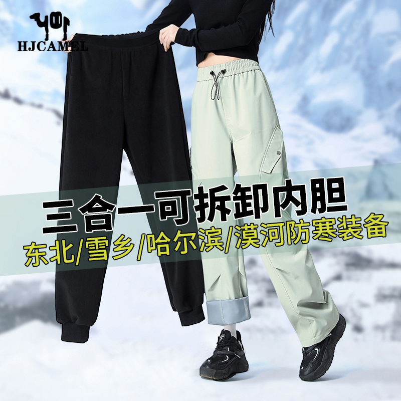 Luo Duo Spring, Autumn and Winter Three-In-One Fleece-Lined Assault Pants for Men and Women with Removable Liner Workwear Warm Ski Casual Pants