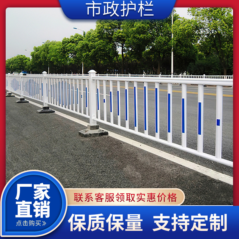 市政护栏道路围栏防撞组装栅栏城市马路中间隔离栏杆交通安全围挡