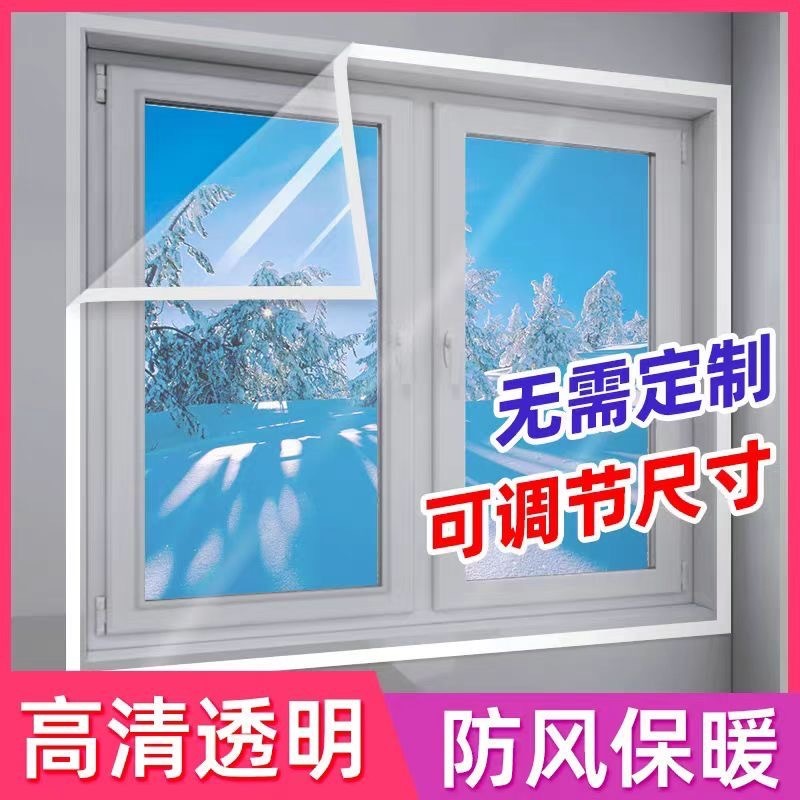 Window Insulation Film Windproof Curtain Cold-Proof Balcony Windproof Transparent Winter Warm Thickened Soundproof Bedroom
