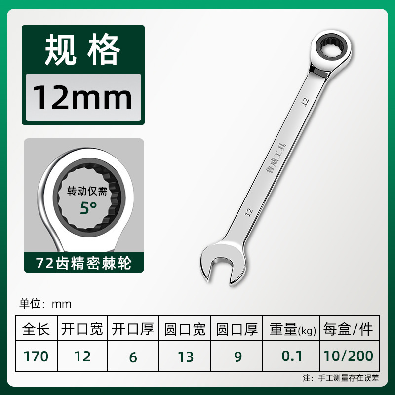 修理車工具公製クロムモリブデン鋼手動快速レンチ開口梅鏡面両用レンチラチェットレンチ|undefined