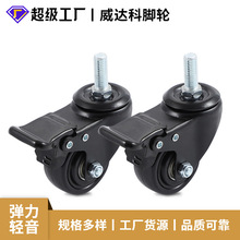 2寸丝杆双刹双轴承橡胶轮 PU静音万向脚轮家具手推车滑轮防滑