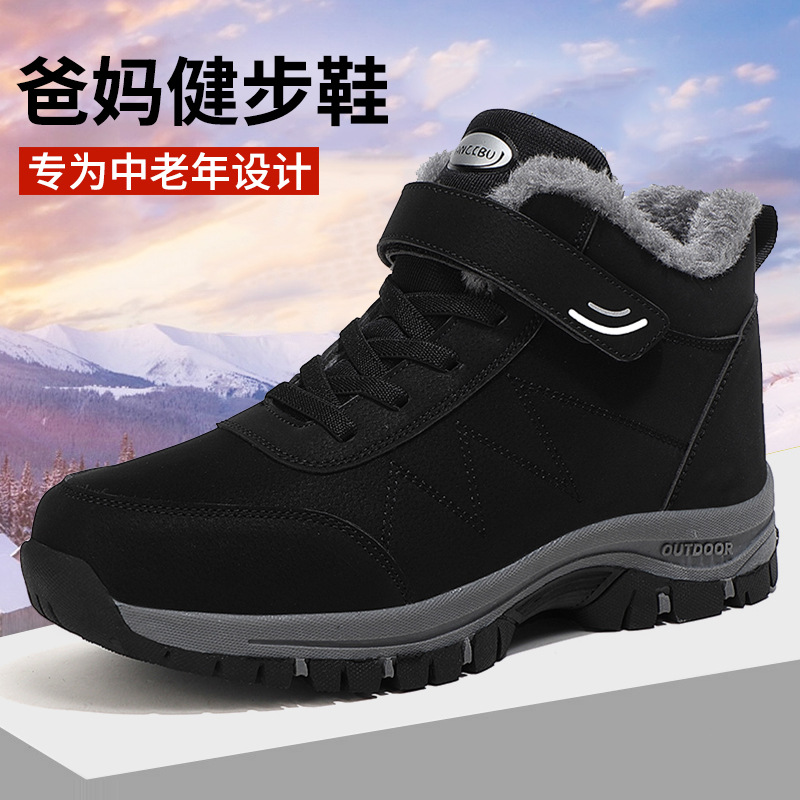 Winter hot selling waterproof middle-aged and elderly mothers' cotton shoes, winter warmth, plush elderly shoes, men's and women's walking shoes, snow boots