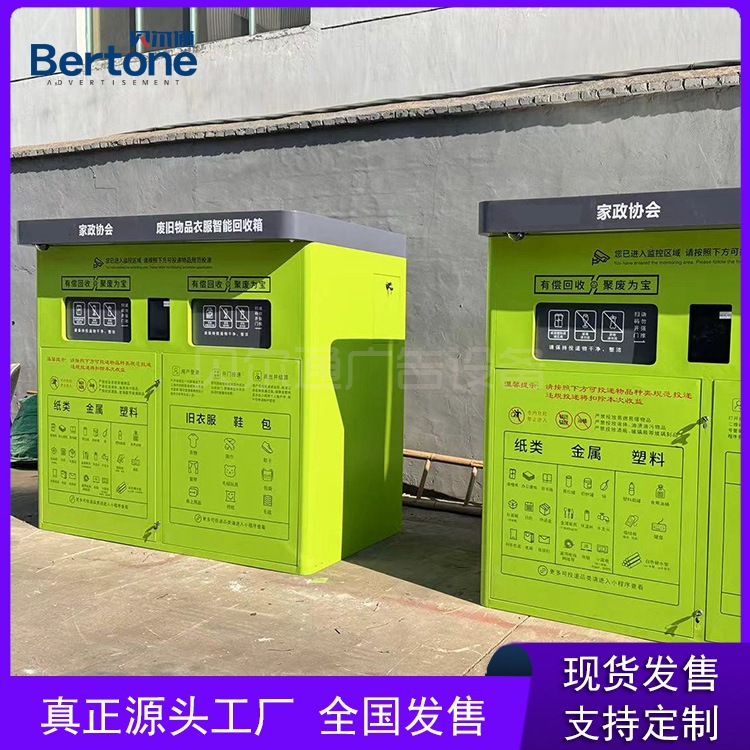 沪尚回收生产厂家有偿回收机纸张塑料瓶智能废有偿圾分类亭收集亭