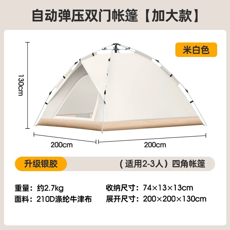 오프화이트丨 처마가 있는 2도어 텐트 190* 185cm
