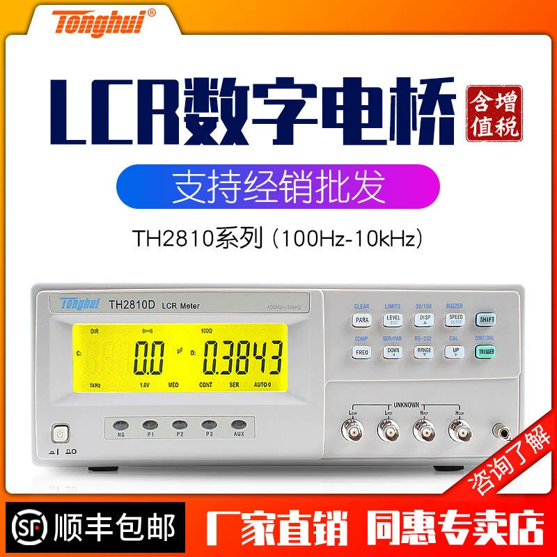 Производитель Tonghui TH2810D Конденсатор индуктивного сопротивления измеритель оптом спот LCR цифровой мост тестер