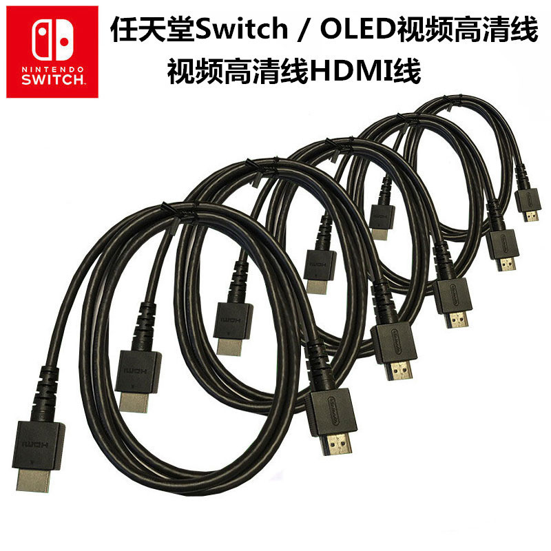 Nintendo Switch Video HD Cable HDMI Cable OLED TV Cable ns Handle Charging Cable ns Accessories