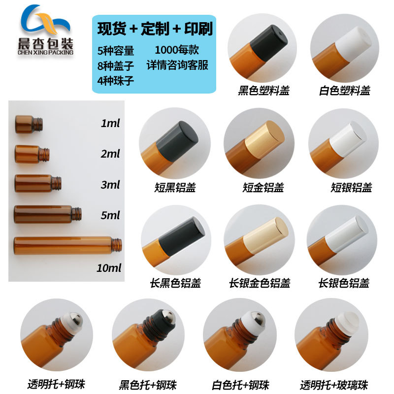 Botella roll-on para aceites esenciales cosméticos, botella marrón para aceites esenciales, botella transparente para reactivos, botella roll-on de vidrio, botella de perfume ámbar.
