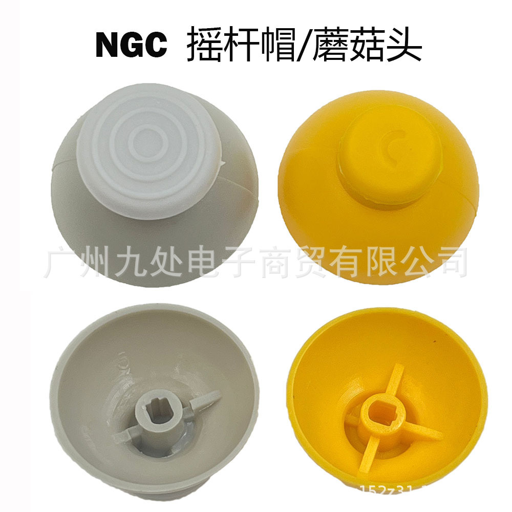 Suitable for Ngc Handle Rocker Cap Ngc Chicken Leg Handle Ngc Chicken Leg Handle Special Rocker Cap Mushroom Head