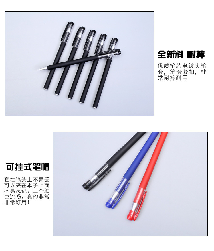 中性笔-详情页十月十八号晚上的_04