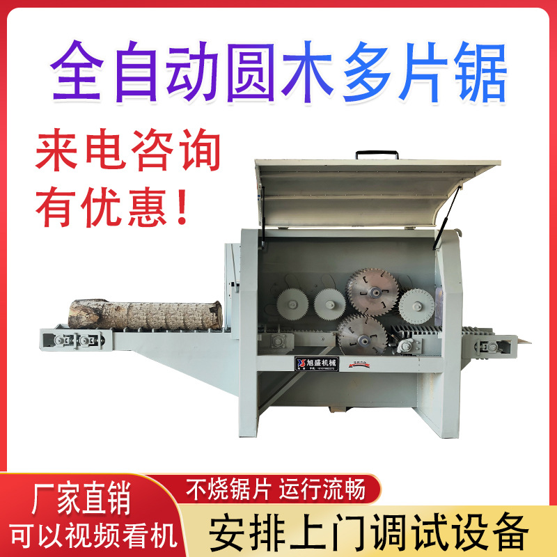 跨境圆木多片锯大型板式变频方木开料锯板机木工机械原木开方锯