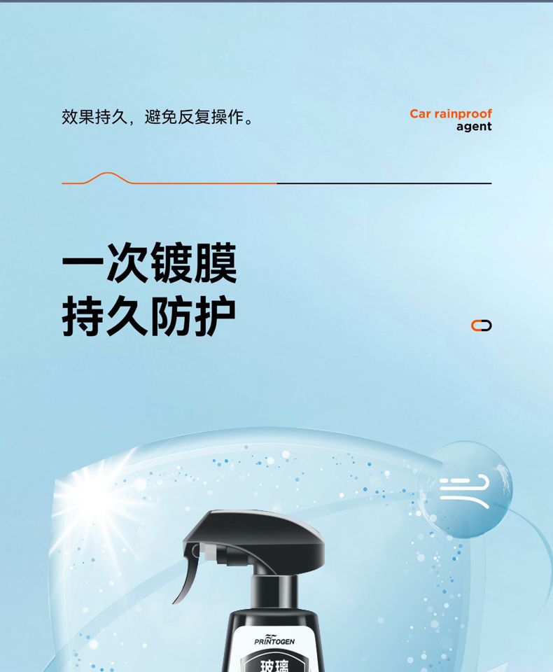 Car Rearview Mirror Rainproof Spray Anti-Fog Agent Waterproof Car Window Glass Oil Film Removal Spray Artifact on Rainy Days