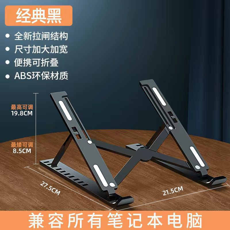soporte de computadora portátil disipación de calor elevación portátil multifuncional ajuste de soporte de carga soporte estable universal