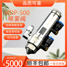 微量精密可拆点胶阀MDP-500/500S喷雾阀均匀涂覆不反溅无堵塞