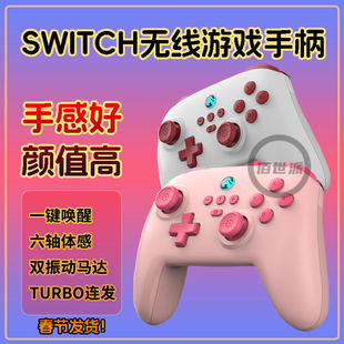 Switch�ֱ�������pro�o���{��NS2�Α��ֱ����a�w�І�������pc��X