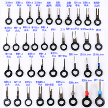 R2退针器端子圆形尖形双针航空插头汽车线束端子拆装工具取推挑针