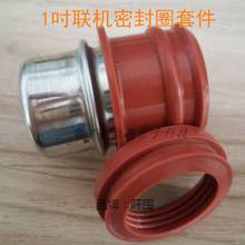 皇明太阳能热水器硅密封圈宽窄套装联箱1吋工程联机不锈钢水嘴HOT