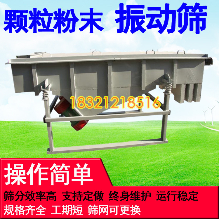 分样筛金属片铝合金高效振动筛不锈钢直线振动筛现货产地货源工厂