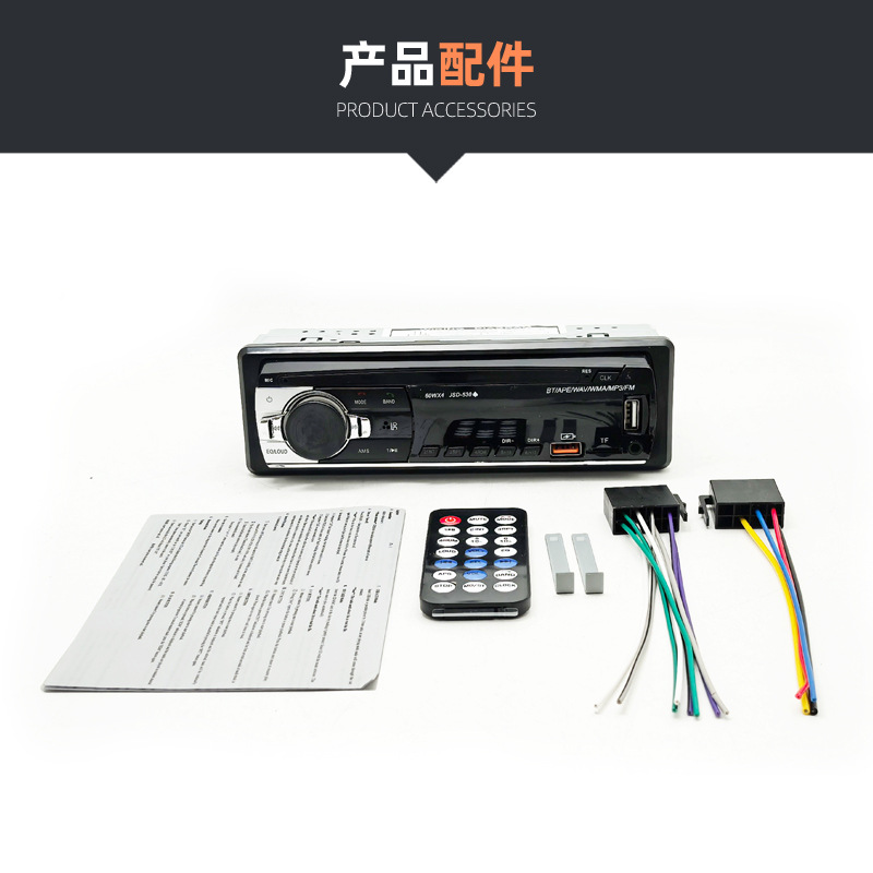 JSD - 530 baja potencia general MP3 reproductor de tarjetas Bluetooth enchufe de radio FM en lugar de CD