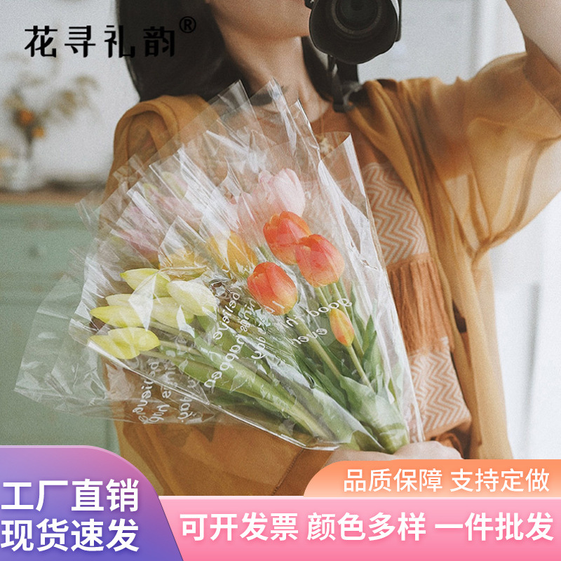 满天星透明diy多枝袋英文防水玻璃纸包装袋夜市摆摊花束包装opp袋